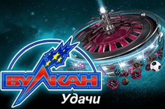 Онлайн казино Вулкан: Вам захочется играть снова и снова